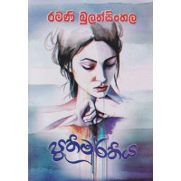 sinhala novels free download ramani bulathsinhala